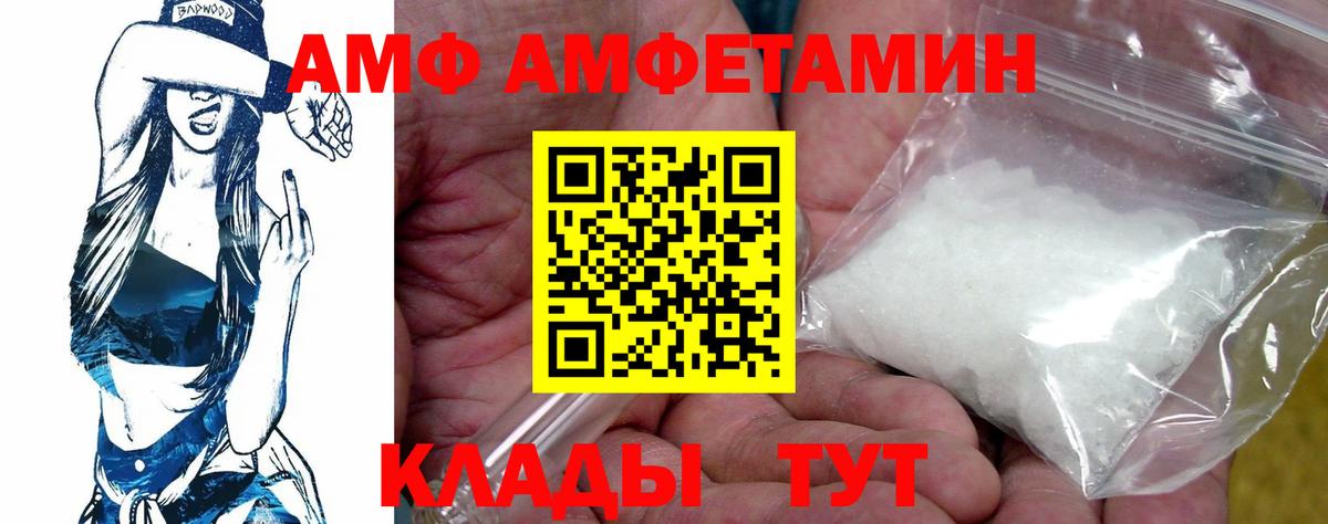 АМФ Premium Кизляр