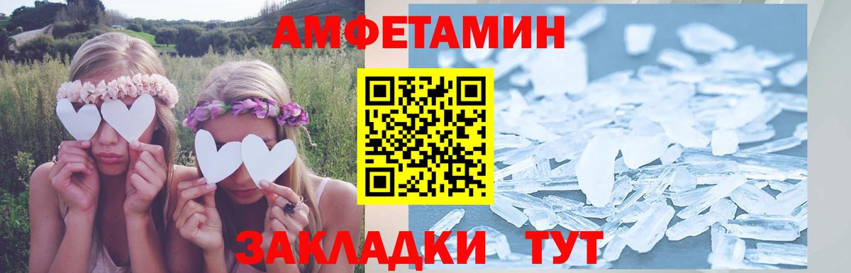 Amphetamine  АМФ  omg зеркало  АМФ 97%  Вход с VPN  Кизляр 