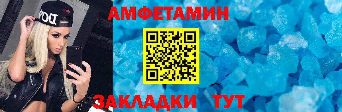 АМФЕТАМИН Premium Кизляр