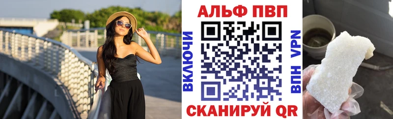 Купить Кизляр Альфа ПВП Crystall