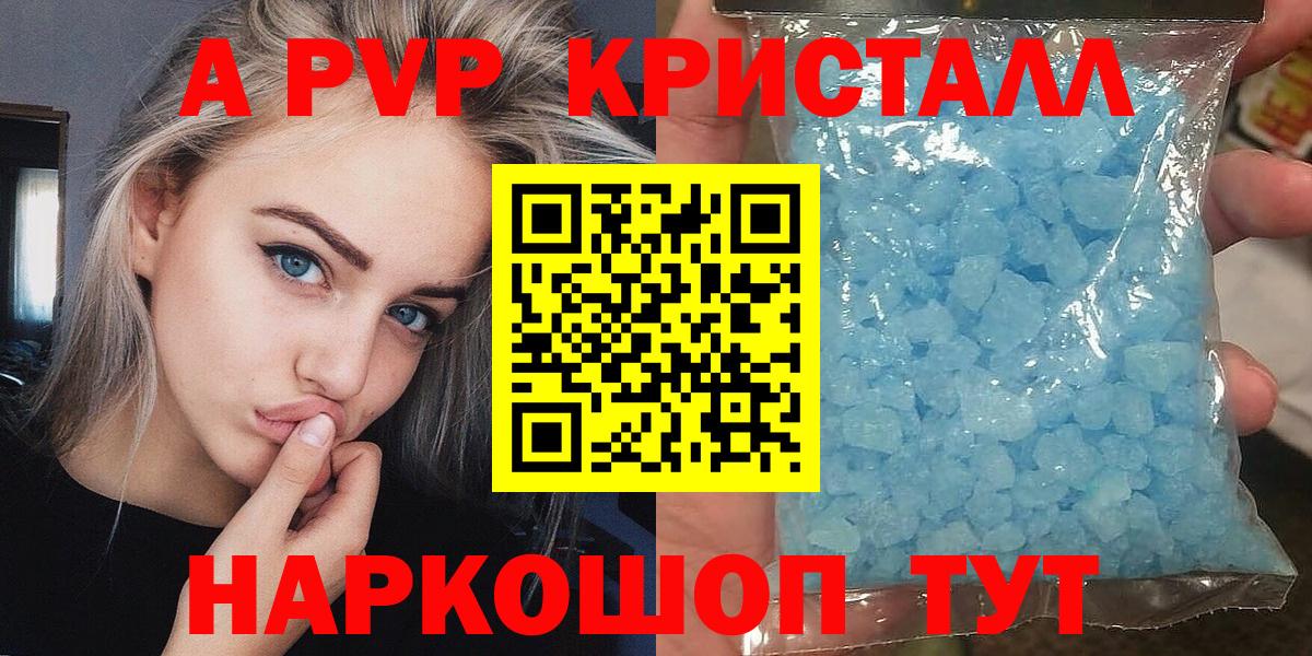 A-PVP кристаллы Кизляр