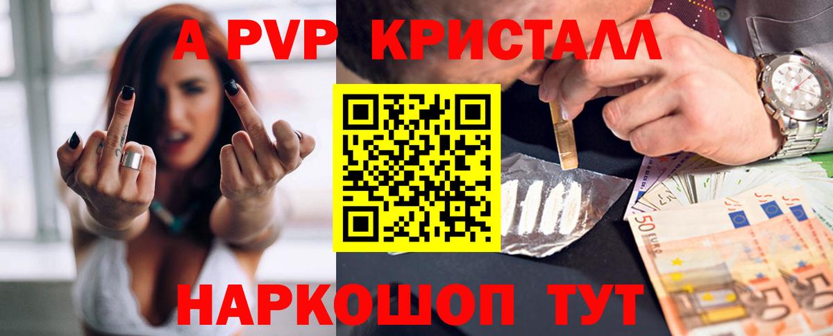 как найти закладки  Альфа ПВП мука  Вход с VPN  Кизляр  A-PVP VHQ 