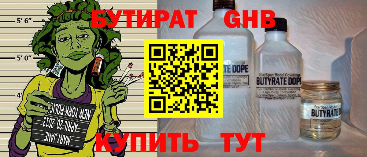 Бутират буратино  Вход с VPN  Кизляр 