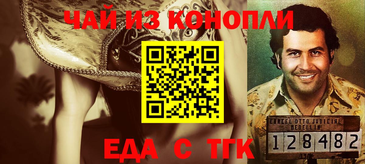 Кизляр  Печенье с ТГК марихуана  Вход с VPN 