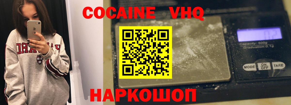 Cocaine FishScale  Вход с VPN  Кизляр  цена наркотик  Кокаин Columbia 