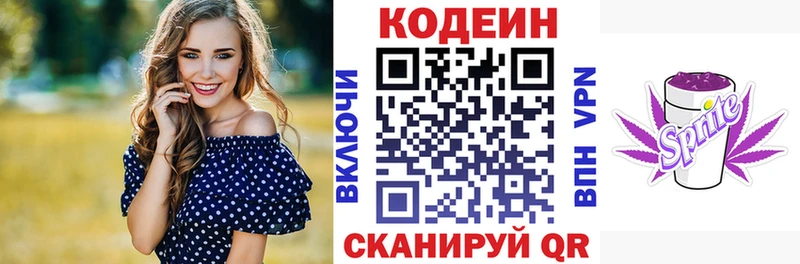 Купить  Кизляр  Codein напиток Lean (лин) 