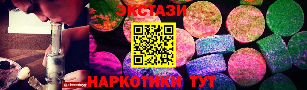 ЭКСТАЗИ  даркнет телеграм  Экстази ешки  Кизляр 