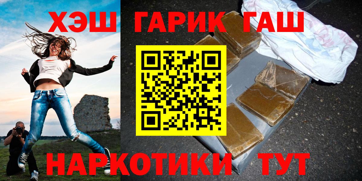 Кизляр  ГАШ  ГАШИШ Ice-O-Lator  Вход с VPN  ГАШИШ индика сатива 