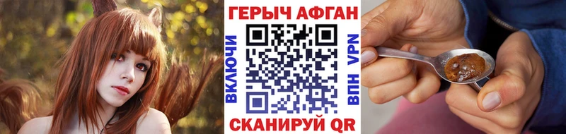 Купить Кизляр Героин афганец