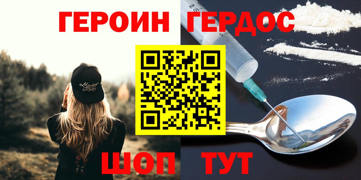Героин Афган  Вход с VPN  Кизляр 