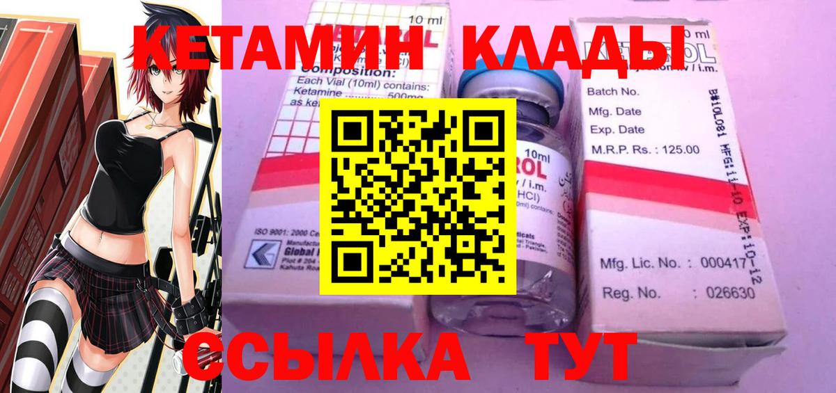 Кетамин VHQ  Вход с VPN  Кизляр 