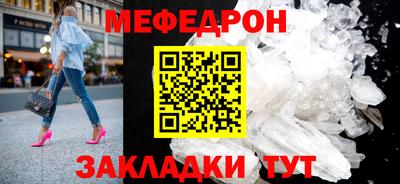 меф VHQ Конаково