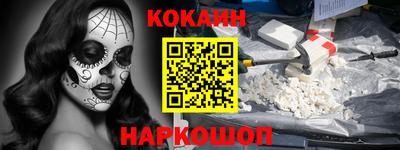 кокаин Краснокаменск