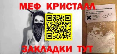 меф VHQ Конаково