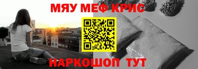 меф VHQ Конаково