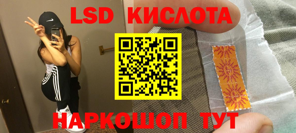 Лсд 25 экстази  ЛСД экстази кислота  Вход с VPN  Кизляр 