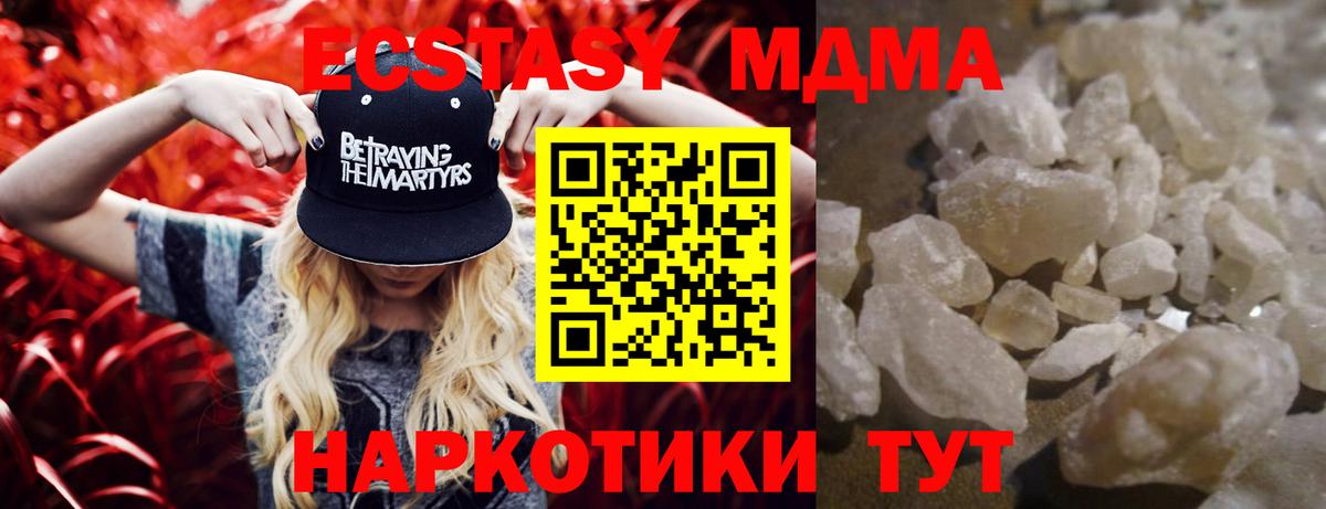 MDMA Molly  Вход с VPN  MDMA  Кизляр  МДМА VHQ 