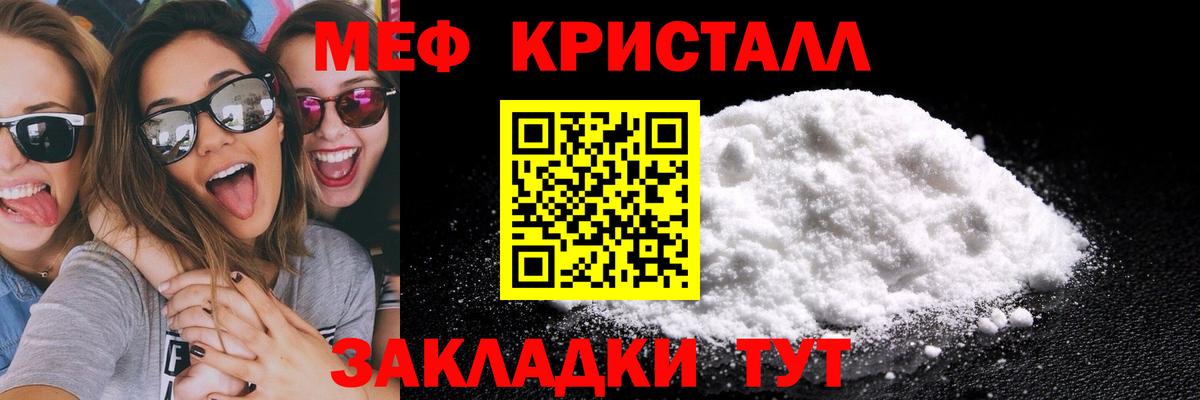 МЯУ-МЯУ мяу мяу  Вход с VPN  Кизляр  МЯУ-МЯУ  МЯУ-МЯУ кристаллы 