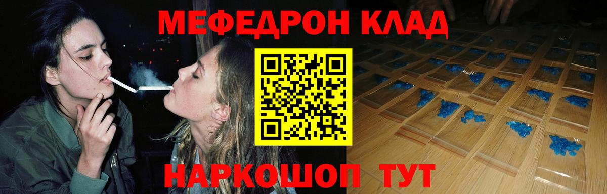Меф  Кизляр  Мефедрон VHQ  МЕФ  закладка  Меф мяу мяу 