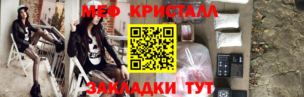 Меф мяу мяу кристаллы Кизляр