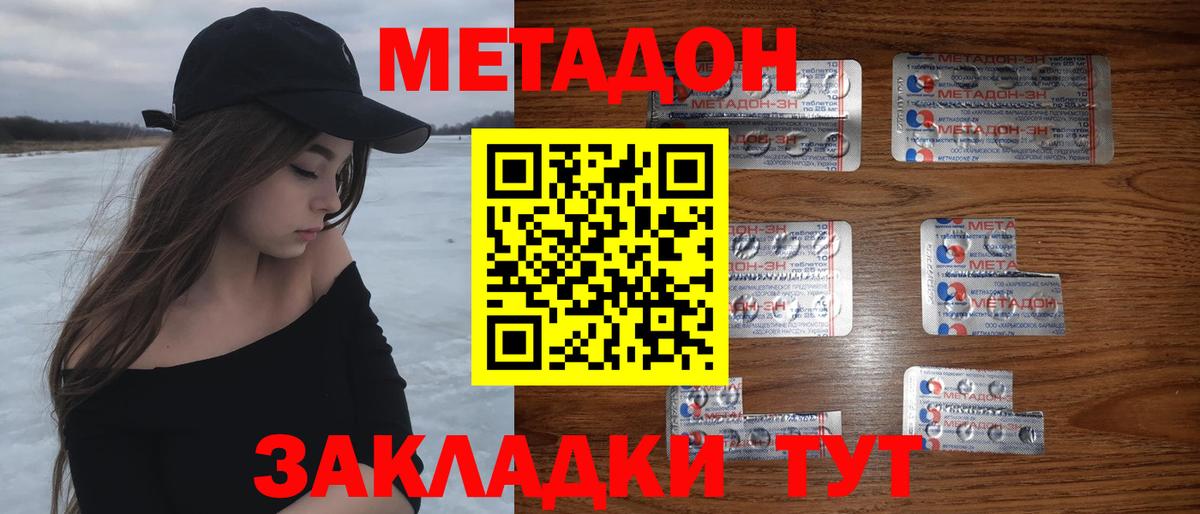 Метадон VHQ  МЕТАДОН кристалл  это телеграм  Кизляр  Вход с VPN  KRAKEN сайт 