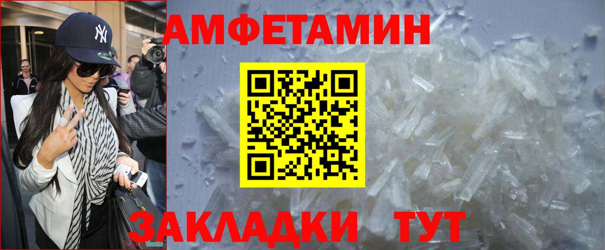 МЕТАМФЕТАМИН пудра Кизляр